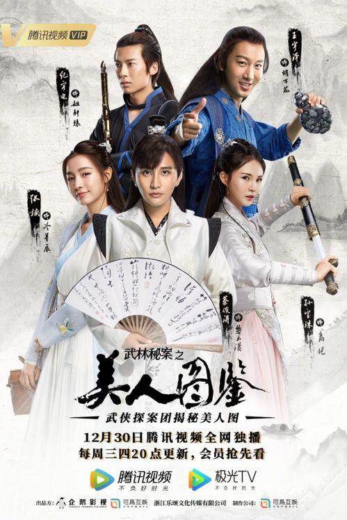武林秘案之美人图鉴,揭开美人图鉴背后的神秘面纱