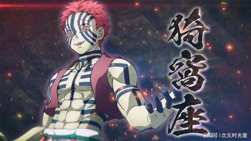 鬼灭之刃：无限城篇 第一章 猗窝座再袭 国语版,鬼灭之刃无限城篇第一章激战再启