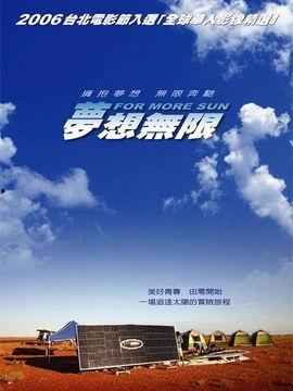 梦想无限,谱写人生华章